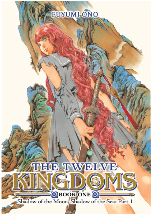 The Twelve Kingdoms Book 1 - Shadow of the Moon, Shadow of the Sea: Part 1 (Novel)