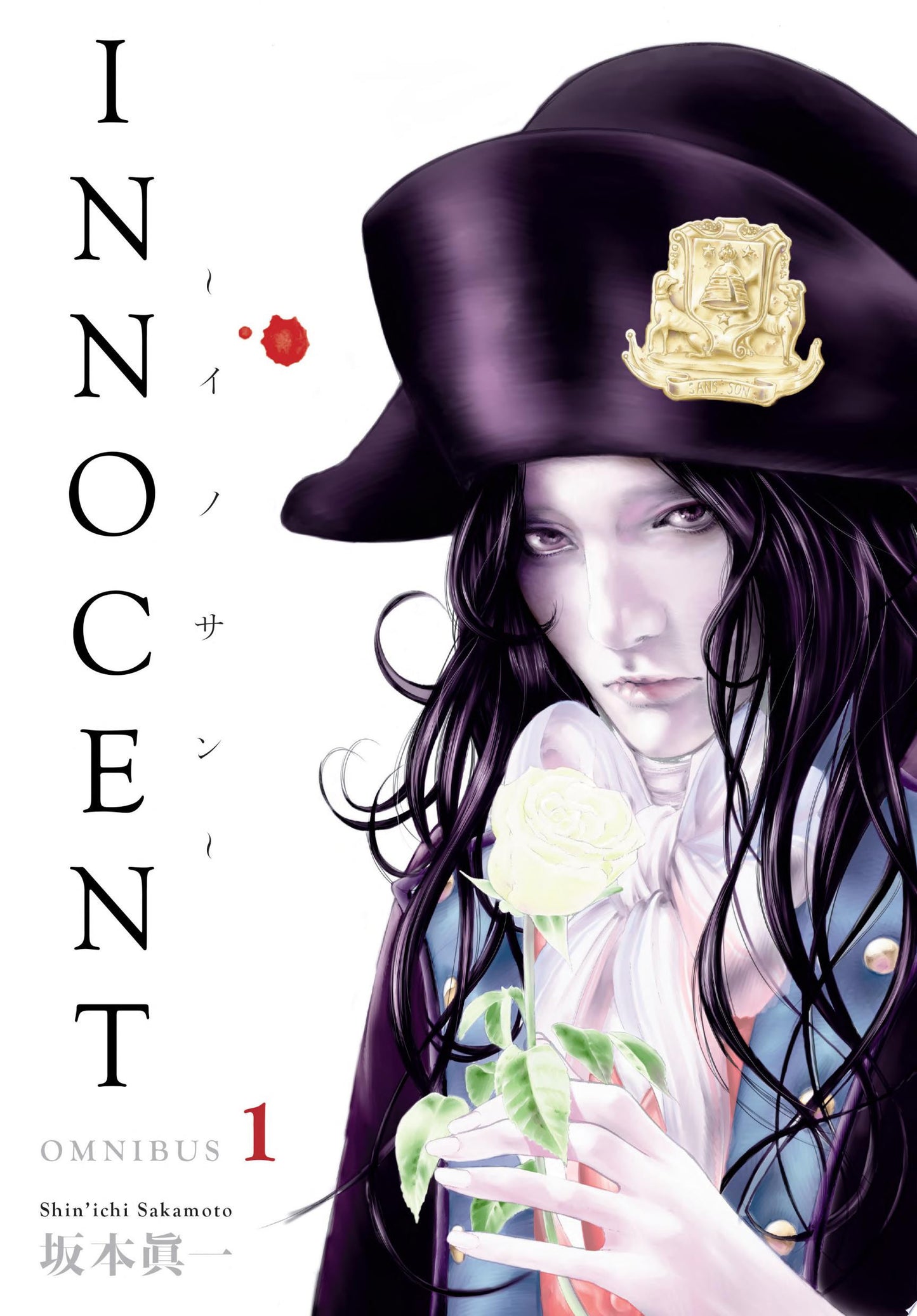 Innocent Omnibus, Vol. 1