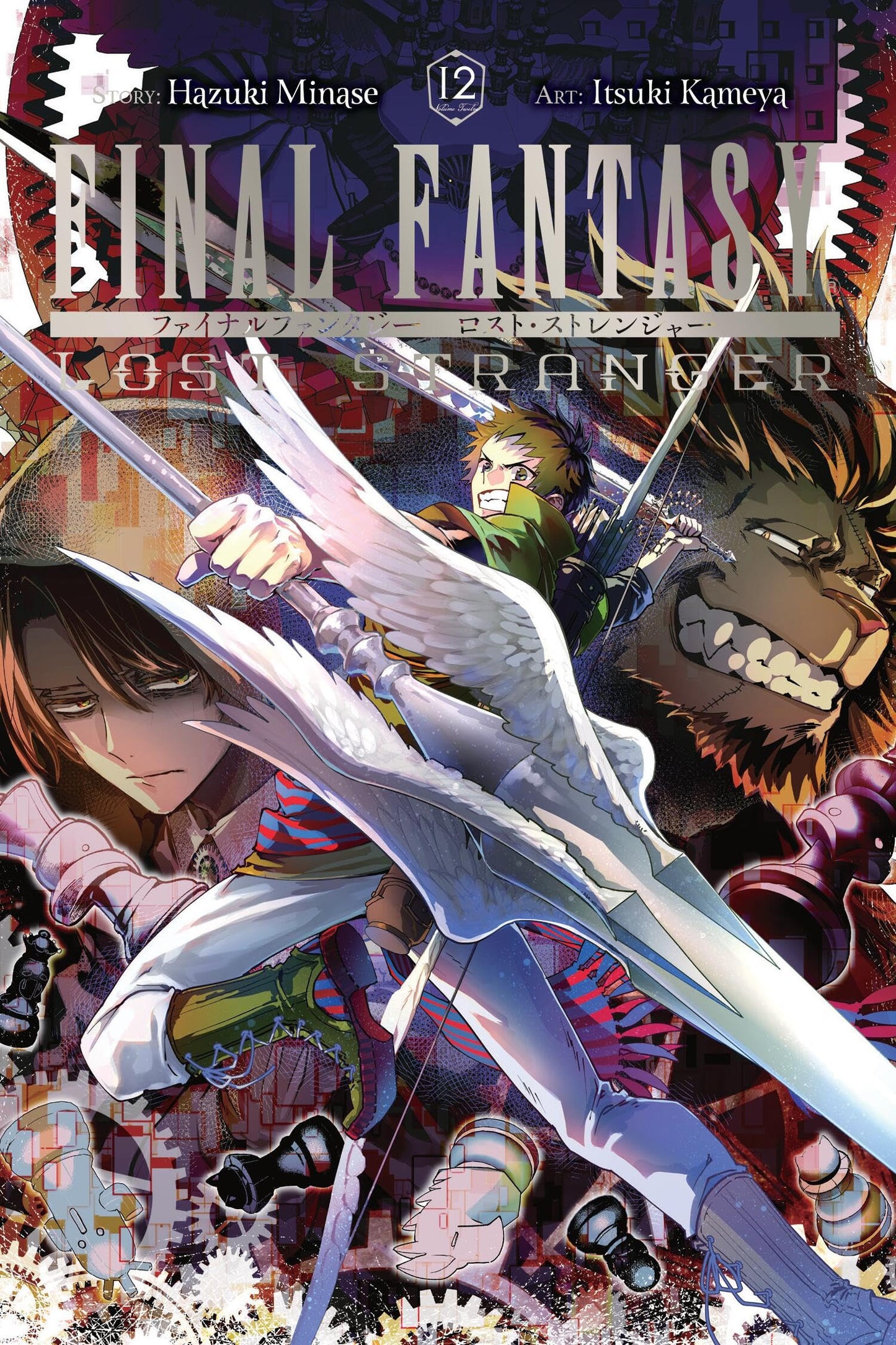 Final Fantasy Lost Stranger, Vol. 12